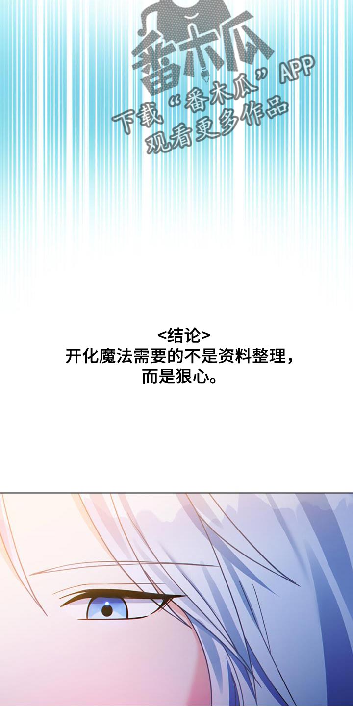 转世白月光漫画,第43章：过滤器2图