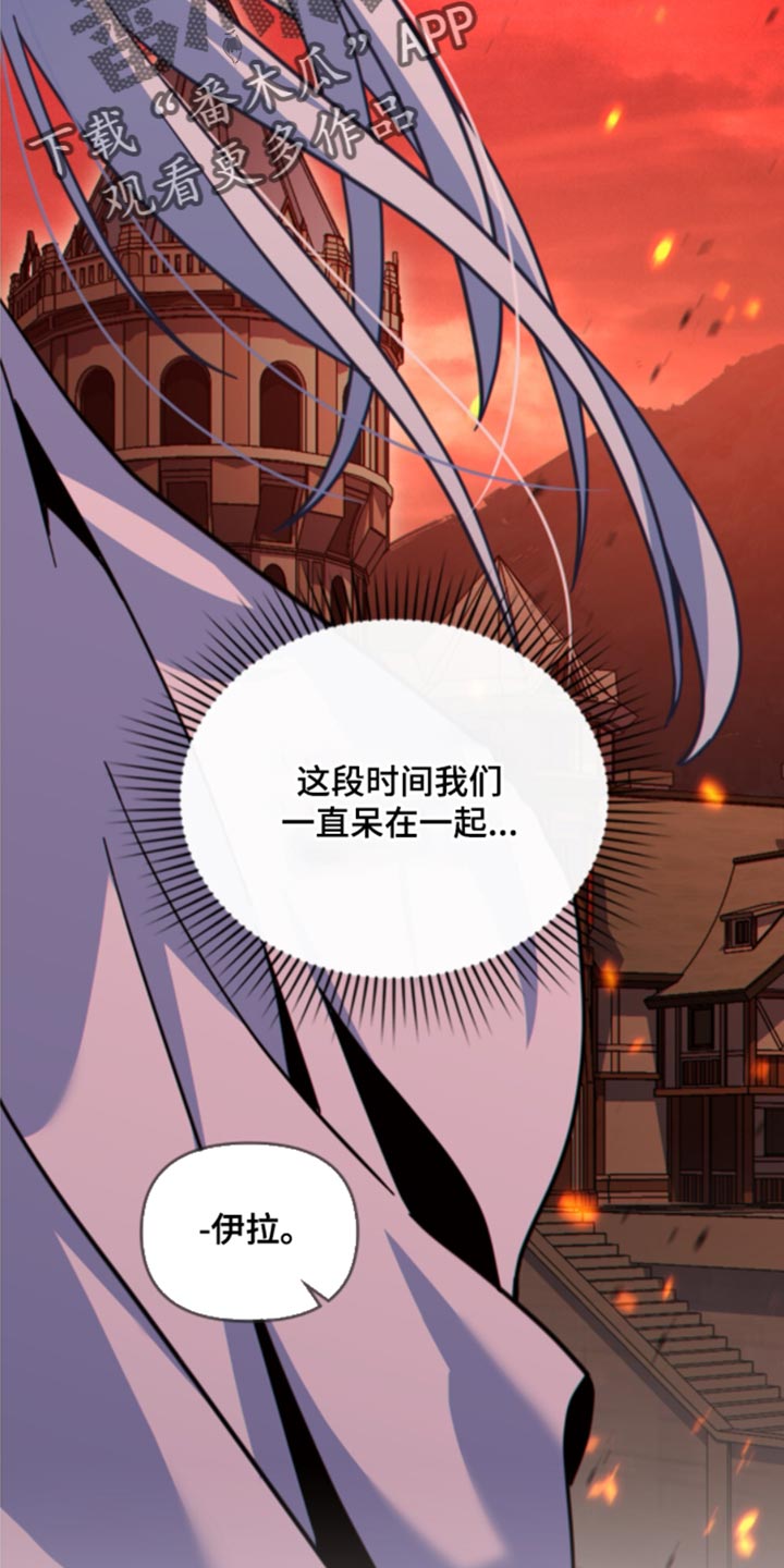 转世白月光漫画,第32章：不好的结局2图