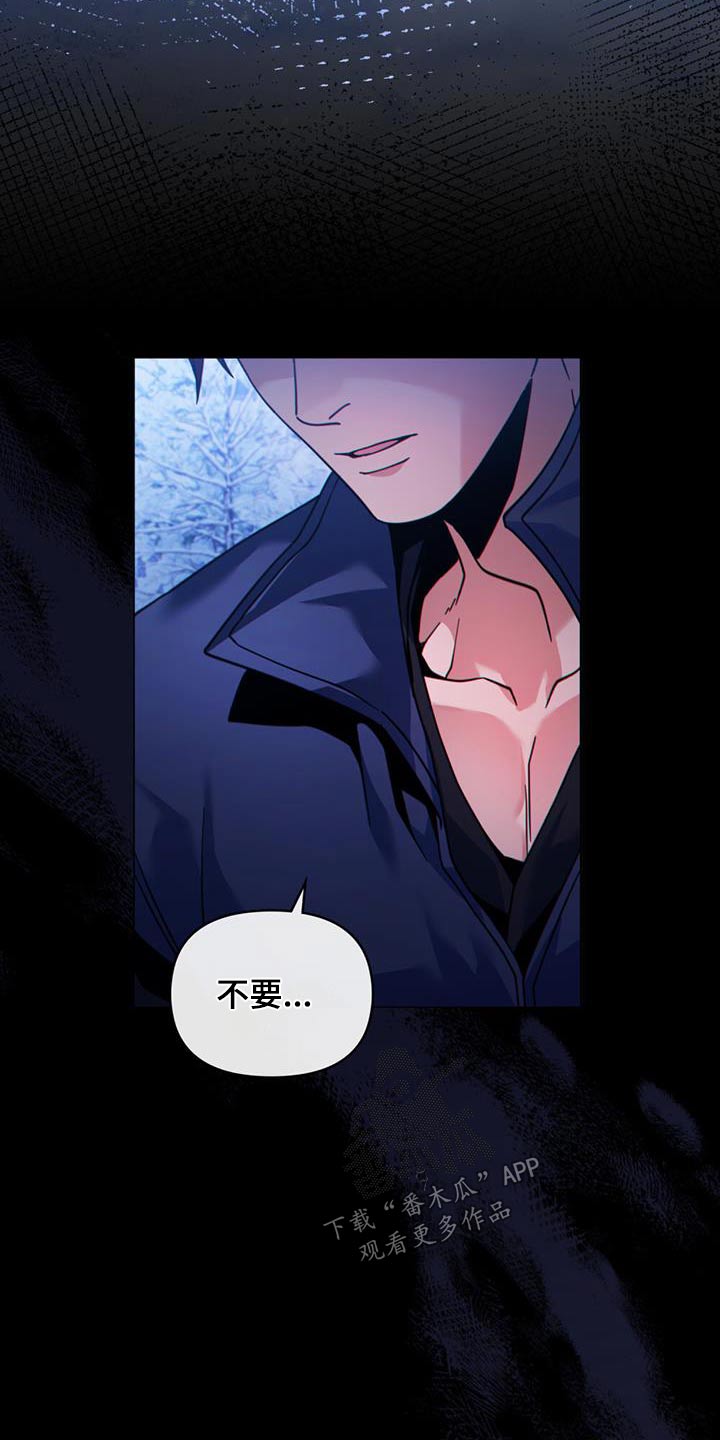 转世白月光漫画,第38章：逃跑了2图