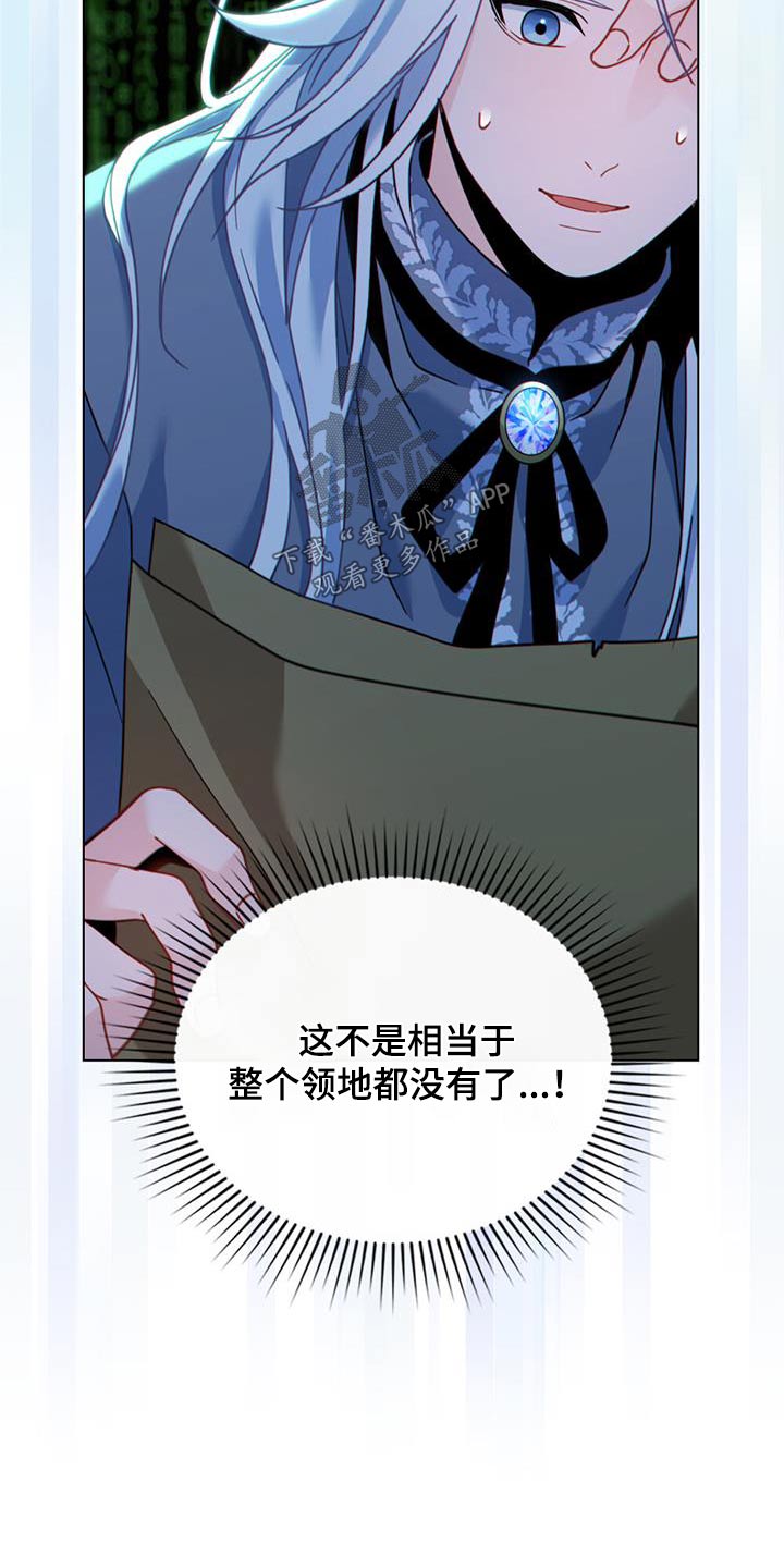转世白月光漫画,第38章：逃跑了2图