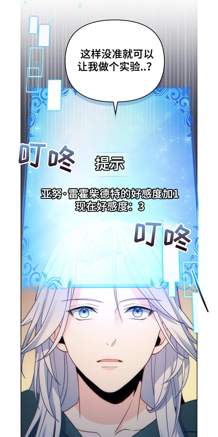 转世白月光漫画,第48章：不要忘记1图