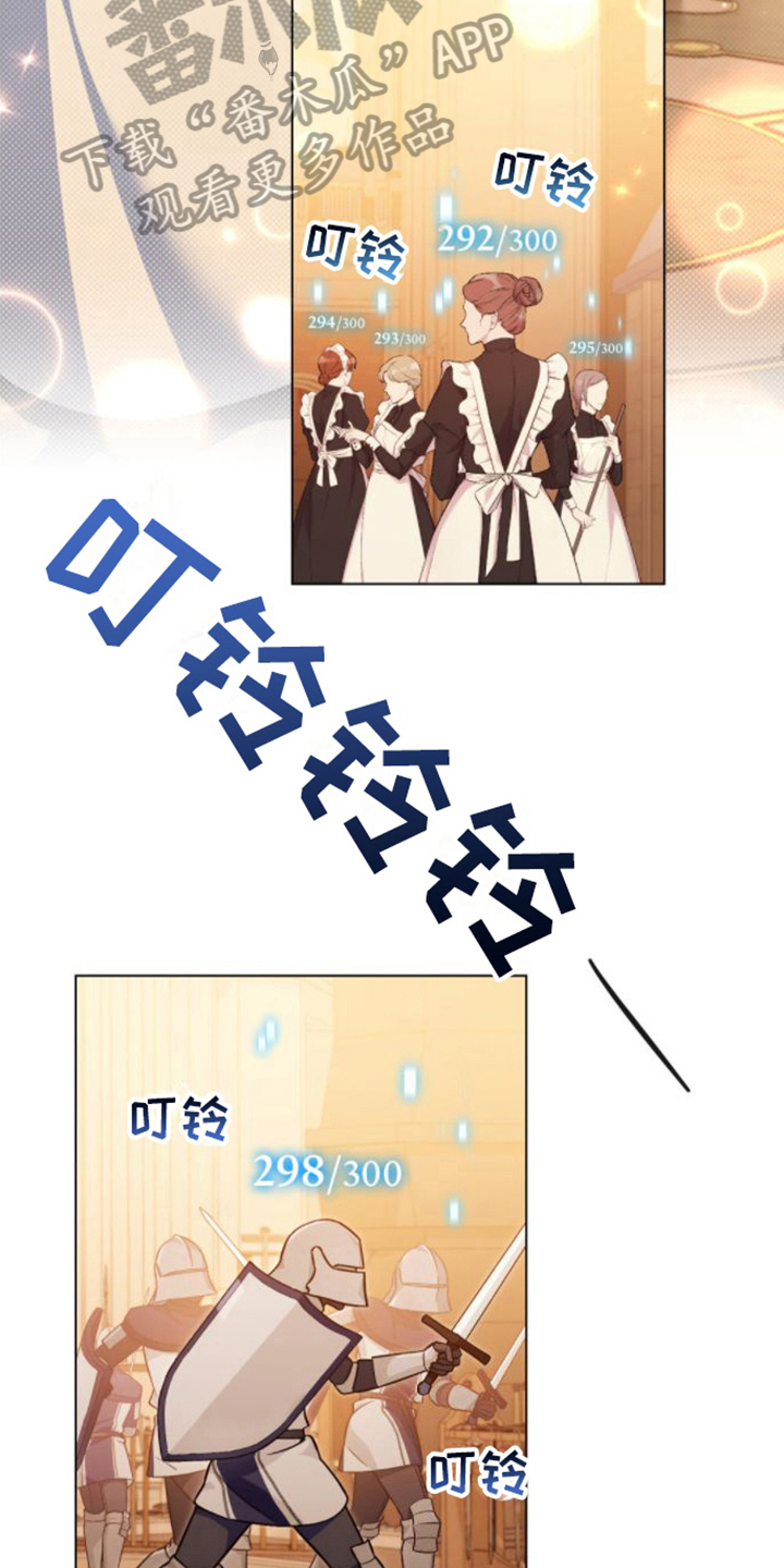 转世白月光漫画,第29章：再升级2图