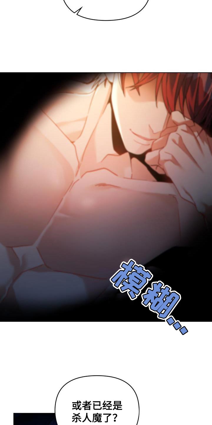 转世白月光漫画,第46章：伟大的梦想2图
