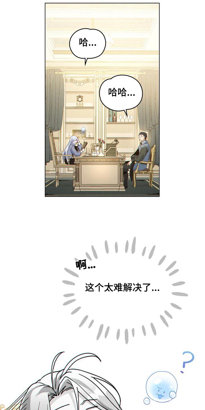 转世白月光漫画,第38章：逃跑了1图