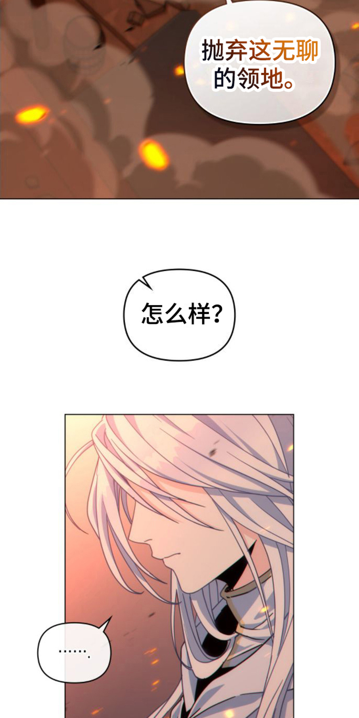 转世白月光漫画,第2章：决定2图