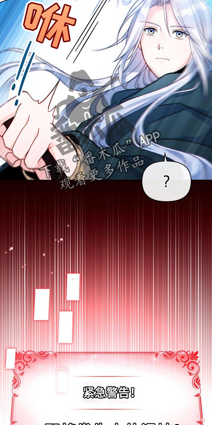 转世白月光漫画,第45章：山体滑坡2图
