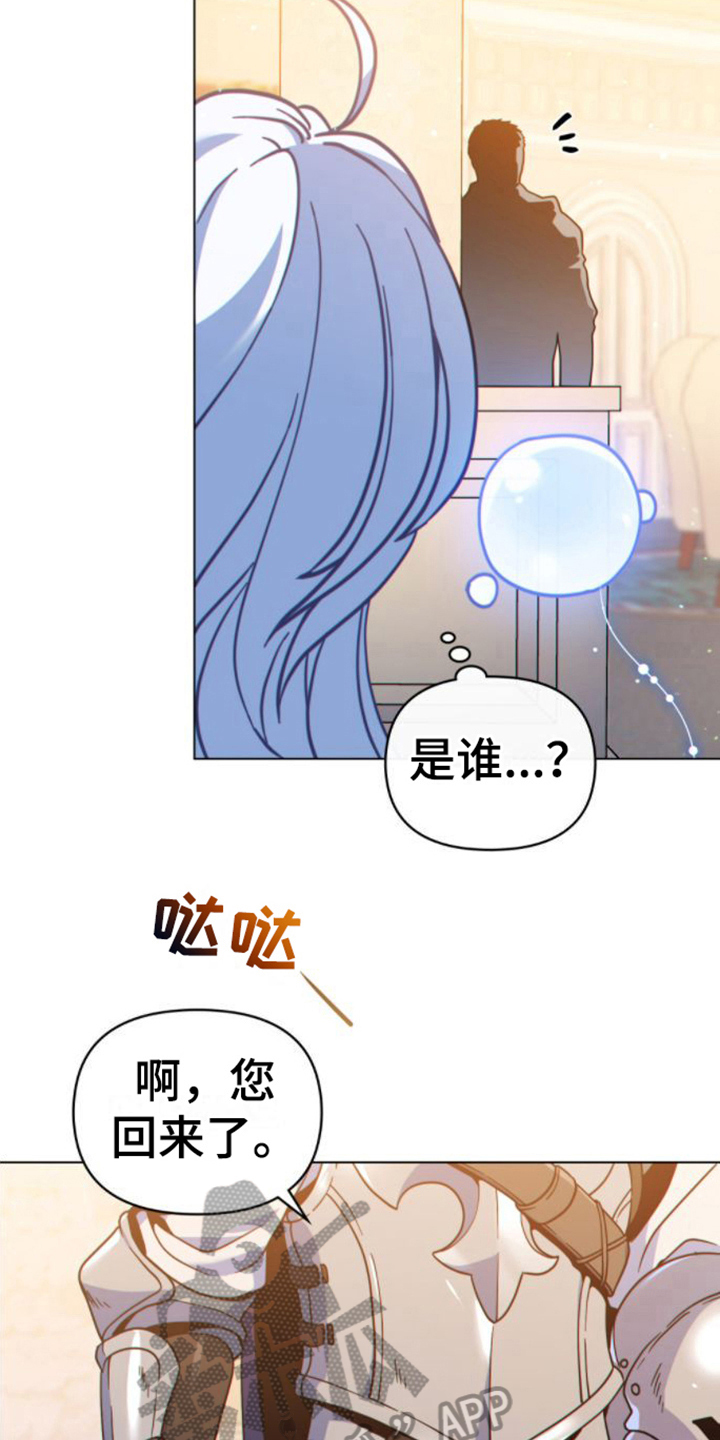转世白月光漫画,第22章：奇怪2图