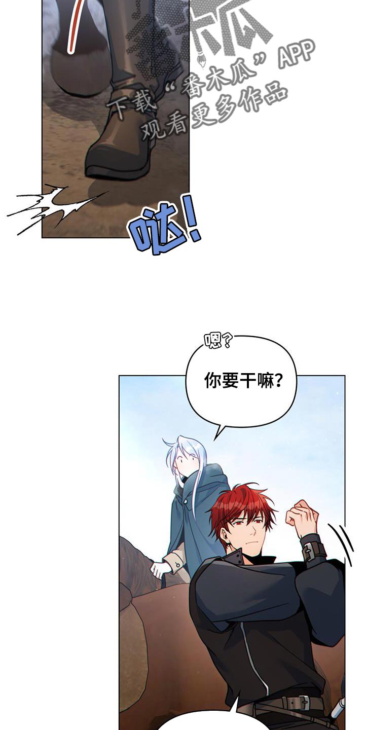 转世白月光漫画,第45章：山体滑坡2图