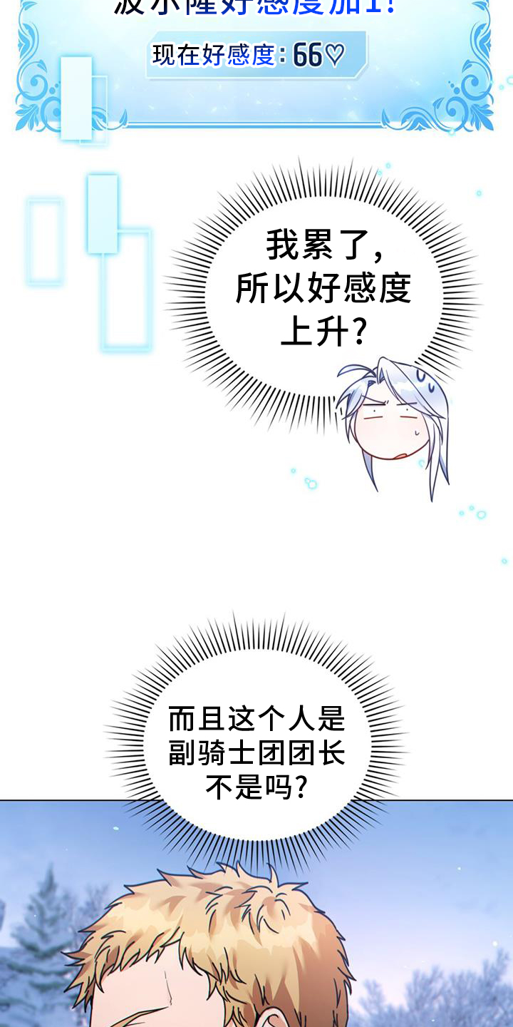 转世白月光漫画,第36章：正式开始1图