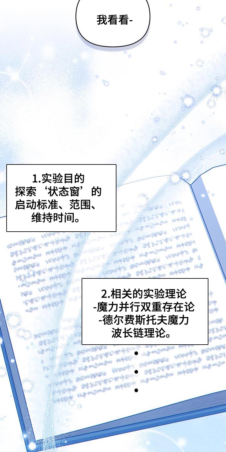 转世白月光漫画,第43章：过滤器1图