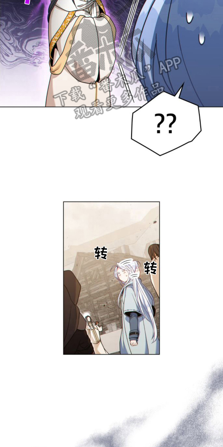 转世白月光漫画,第25章：贫民窟2图