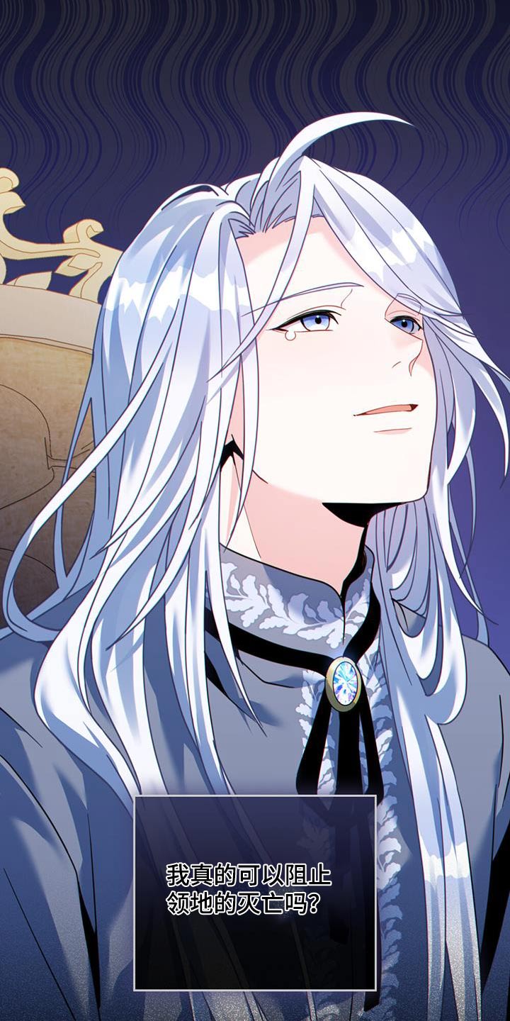 转世白月光漫画,第38章：逃跑了2图