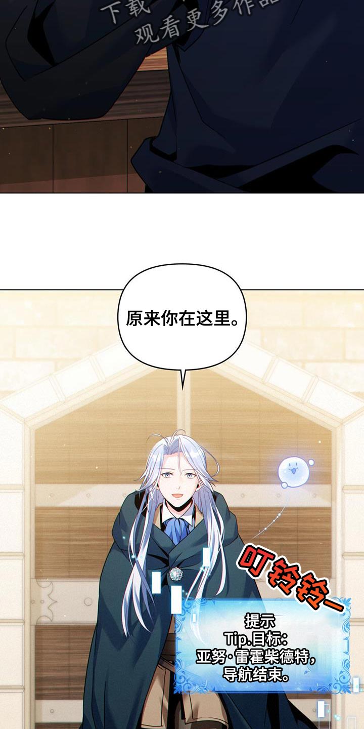 转世白月光漫画,第44章：秘密对话1图