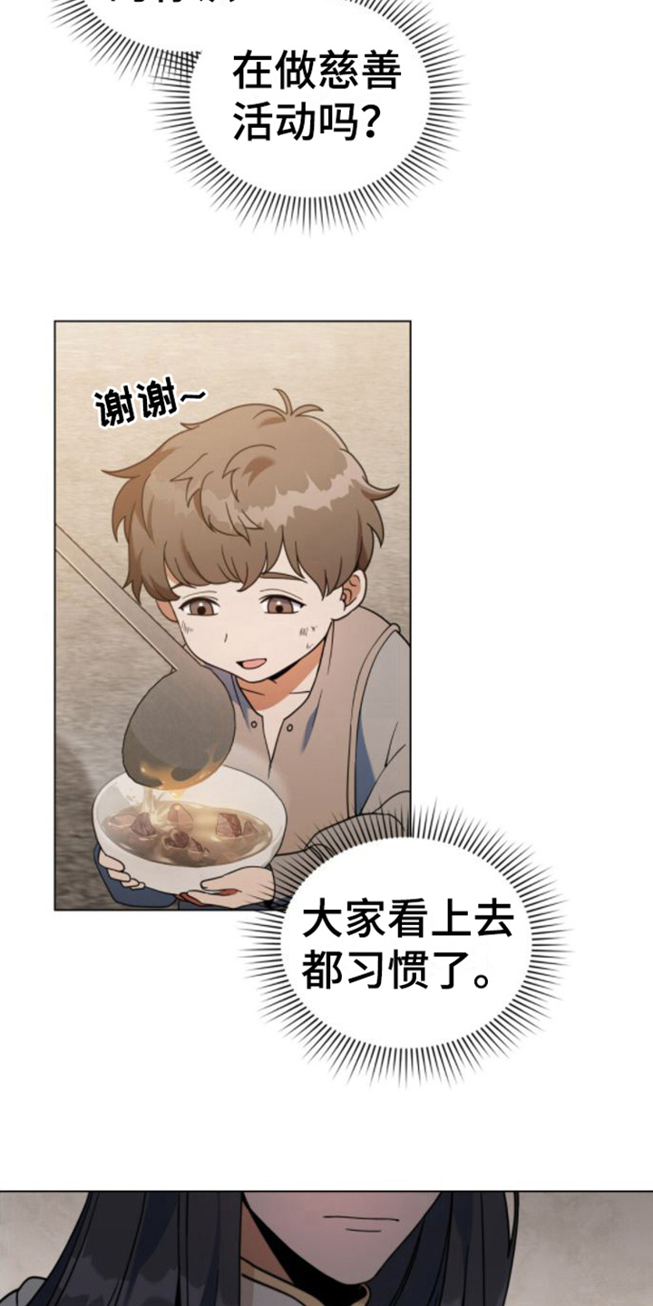 转世白月光漫画,第25章：贫民窟1图