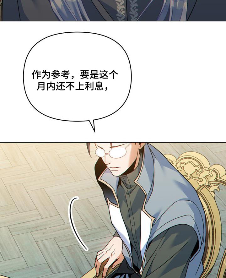 转世白月光漫画,第38章：逃跑了1图