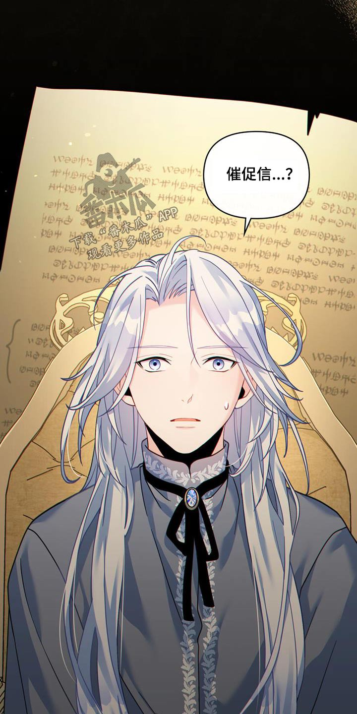 转世白月光漫画,第38章：逃跑了2图