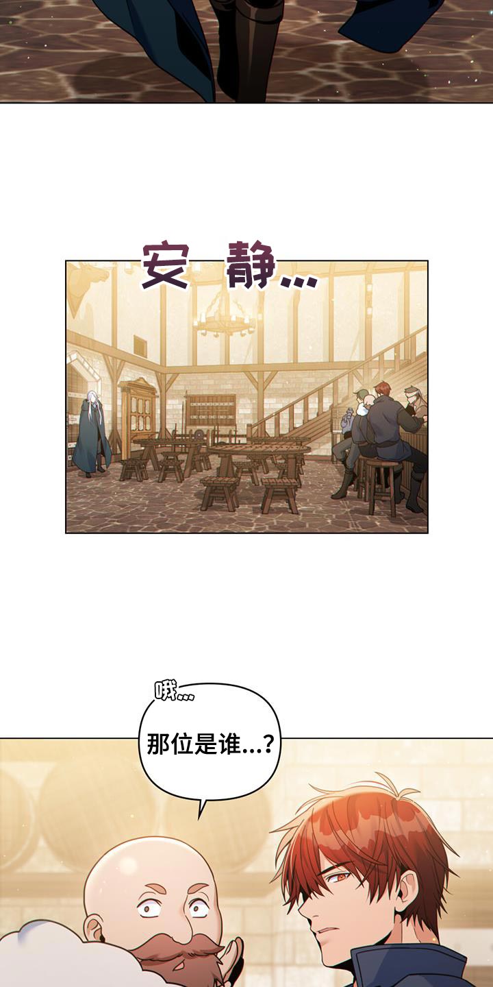 转世白月光漫画,第44章：秘密对话1图