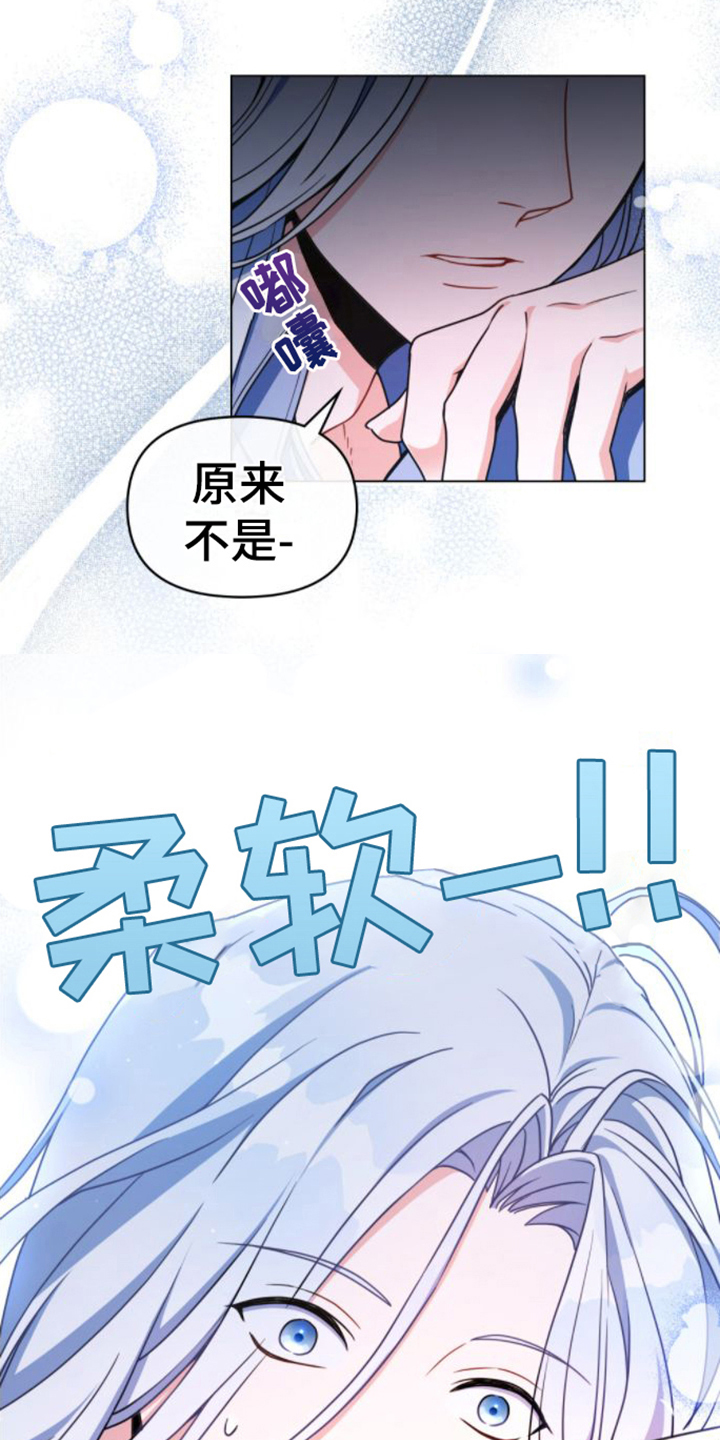 转世白月光漫画,第4章：转世者1图