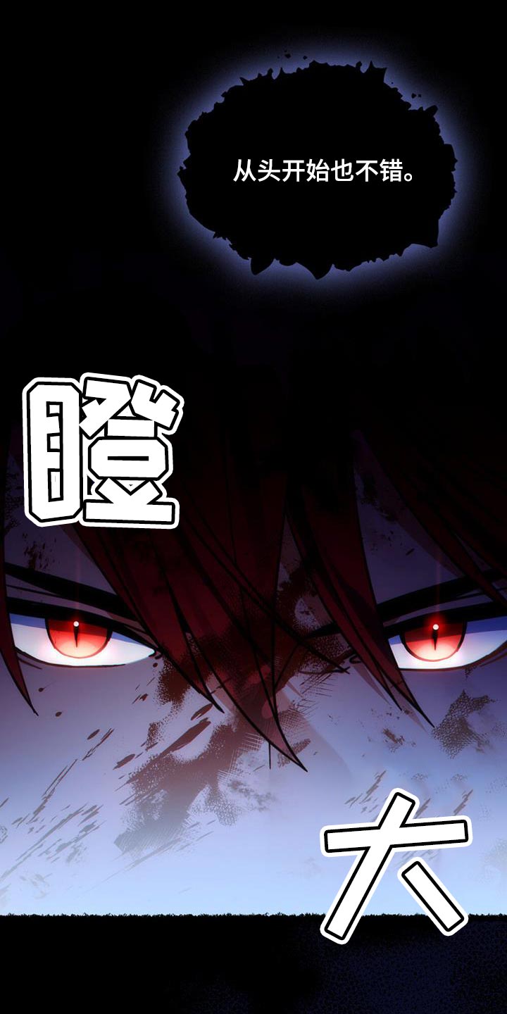 转世白月光漫画,第46章：伟大的梦想2图
