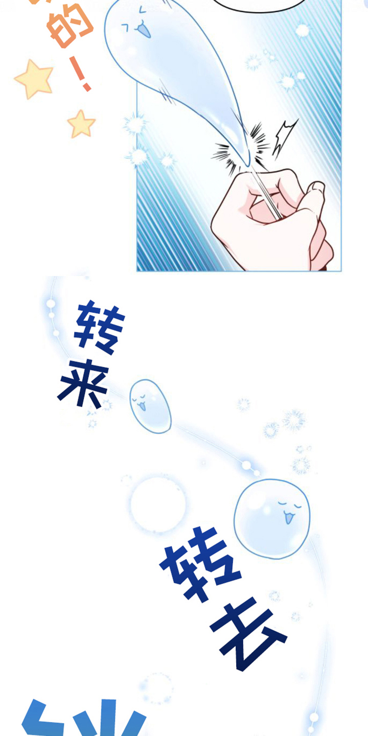 转世白月光漫画,第4章：转世者1图