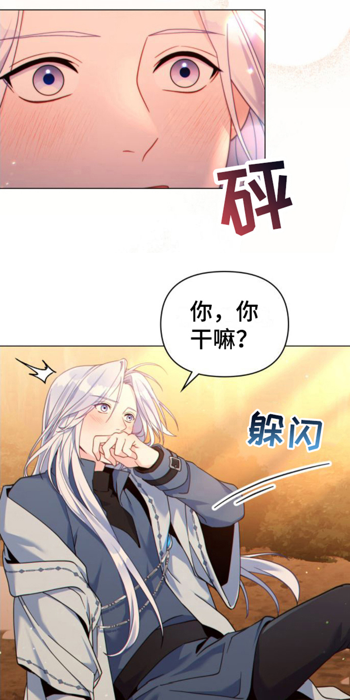 转世白月光漫画,第28章：没理由1图