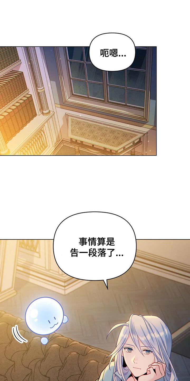 转世白月光漫画,第43章：过滤器1图