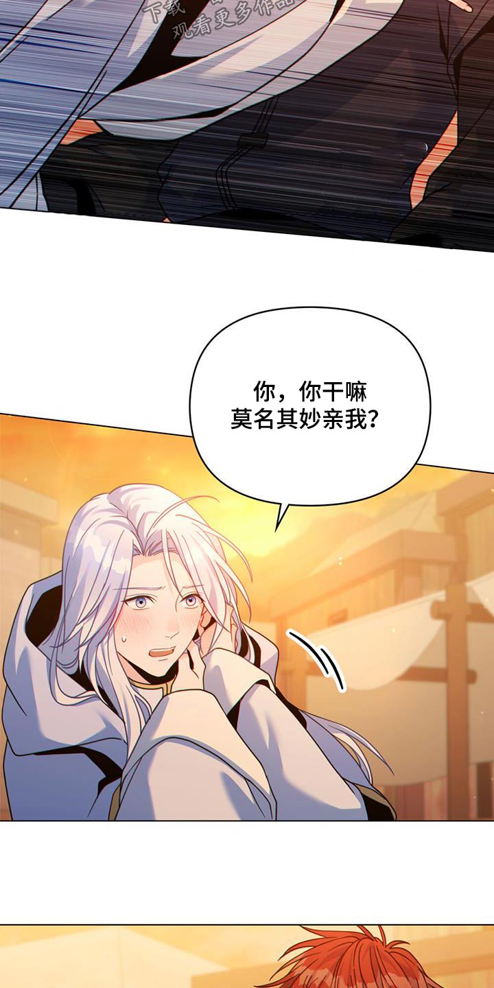 转世白月光漫画,第40章：状况2图