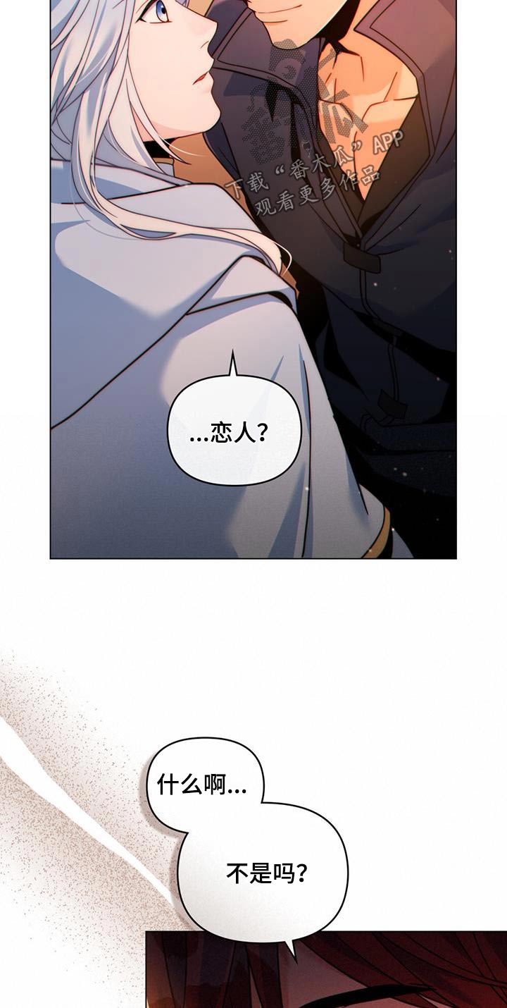 转世白月光漫画,第40章：状况2图