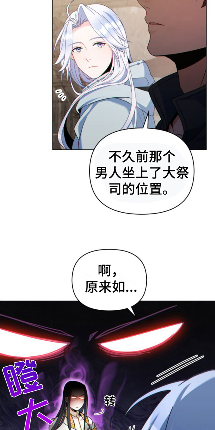 转世白月光漫画,第25章：贫民窟1图