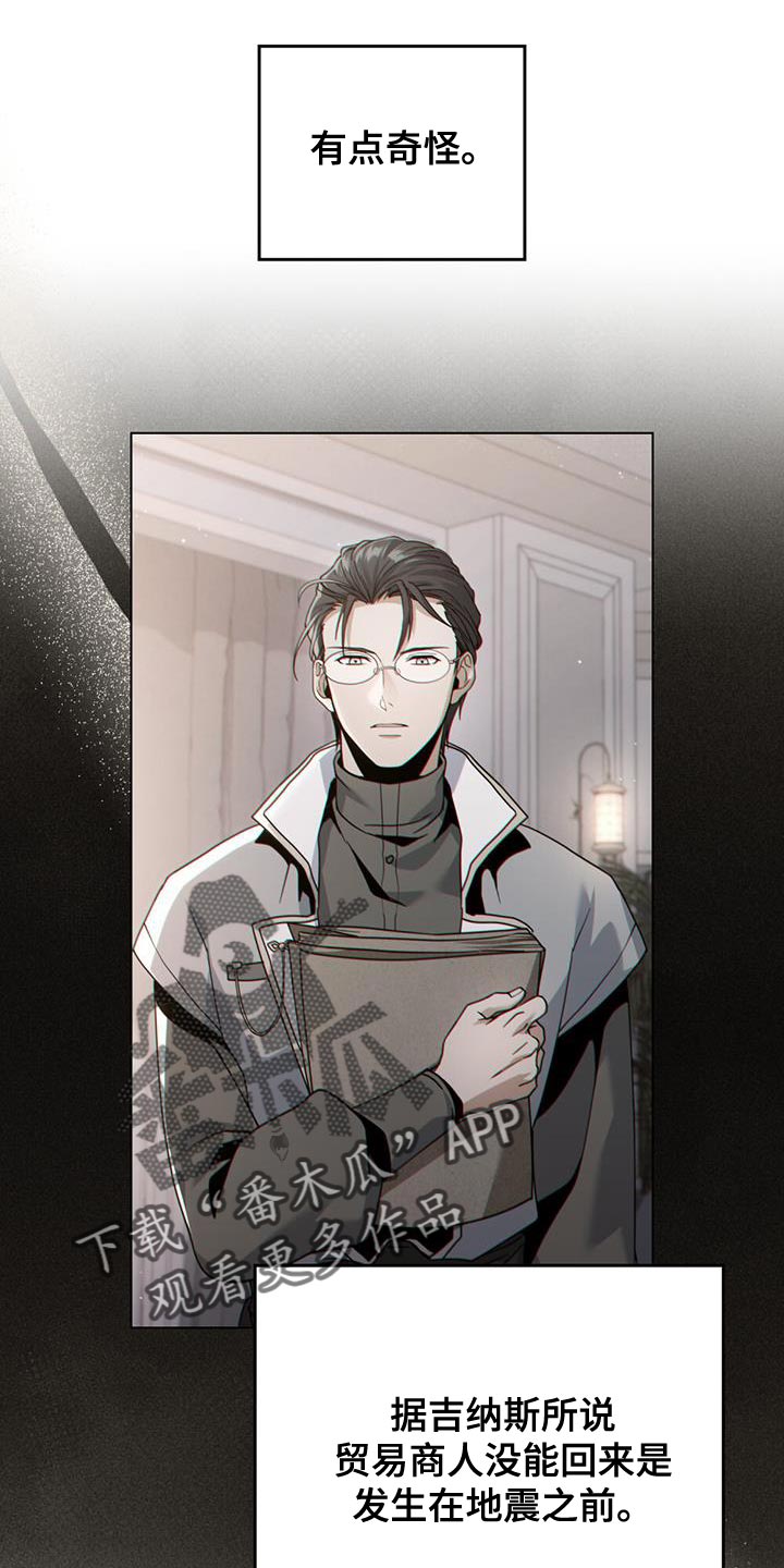转世白月光漫画,第45章：山体滑坡2图