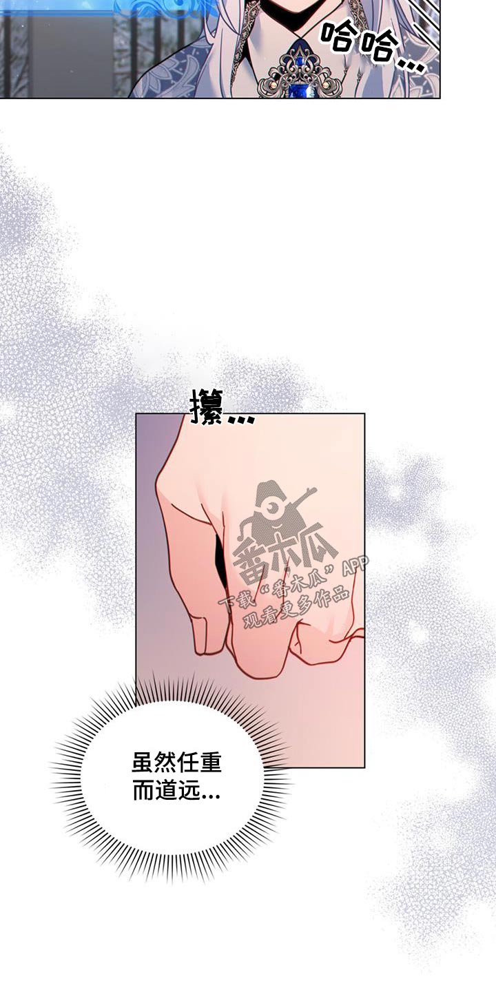 转世白月光漫画,第37章：解释一切2图