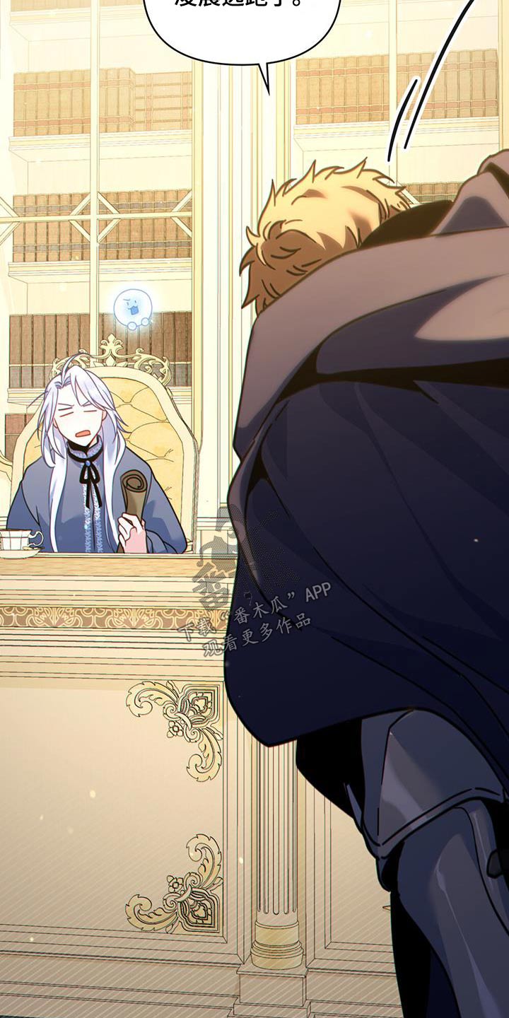 转世白月光漫画,第38章：逃跑了1图