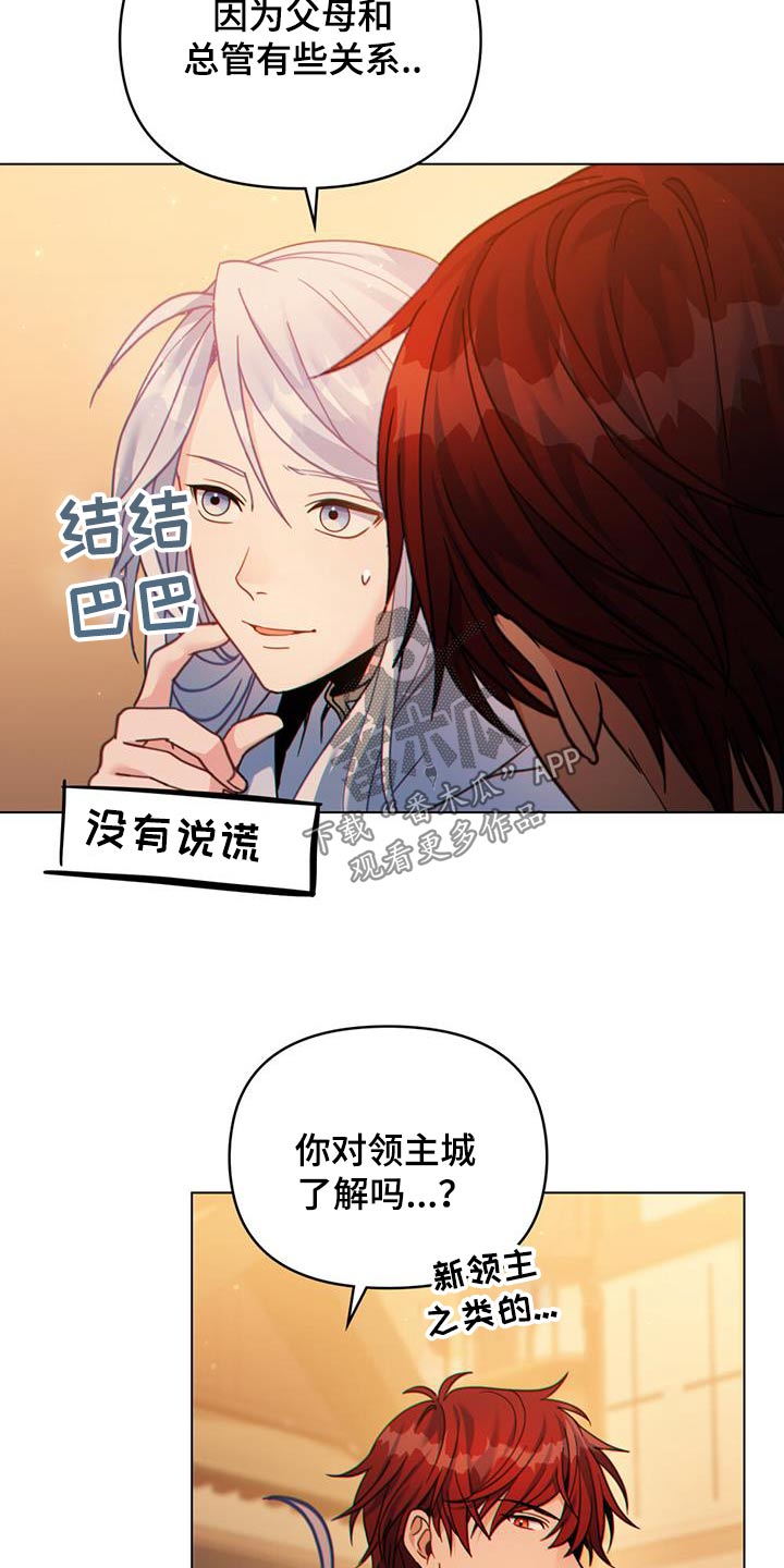 转世白月光漫画,第40章：状况1图