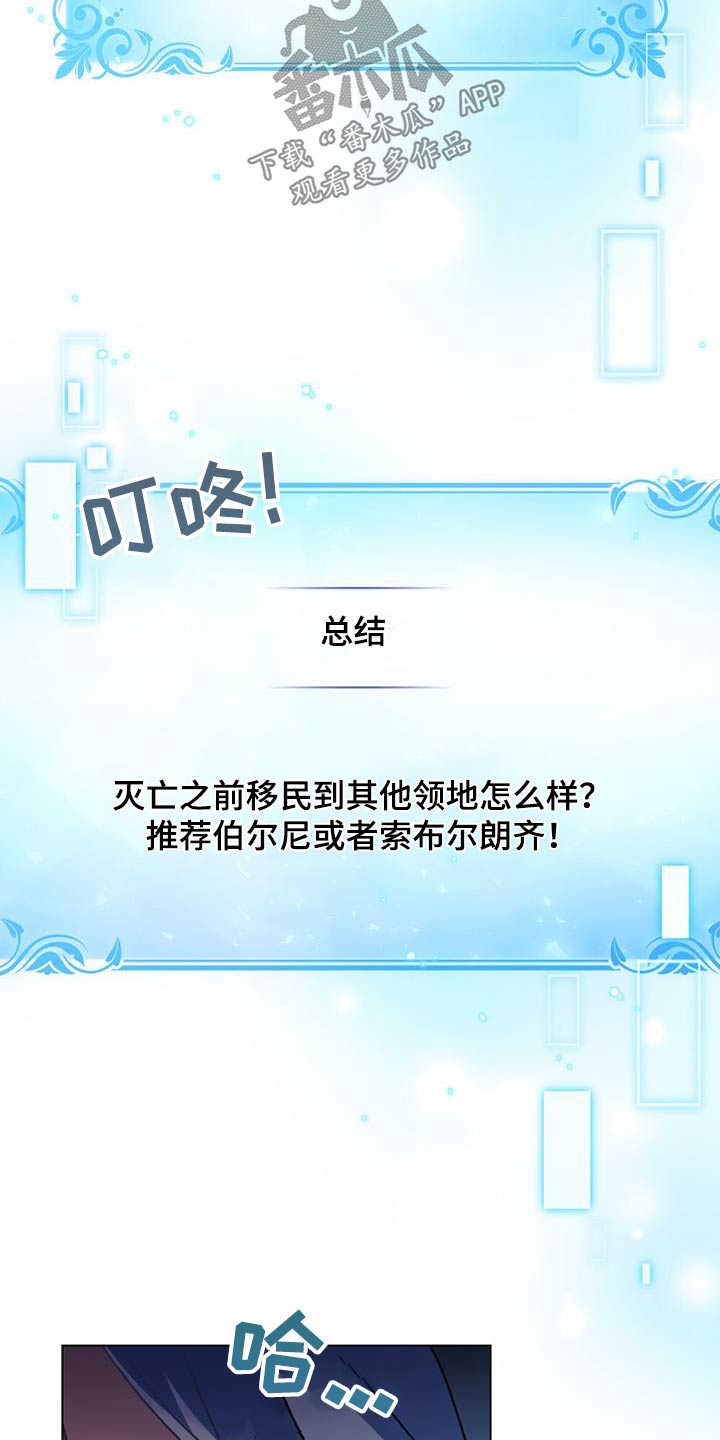 转世白月光漫画,第39章：头疼2图