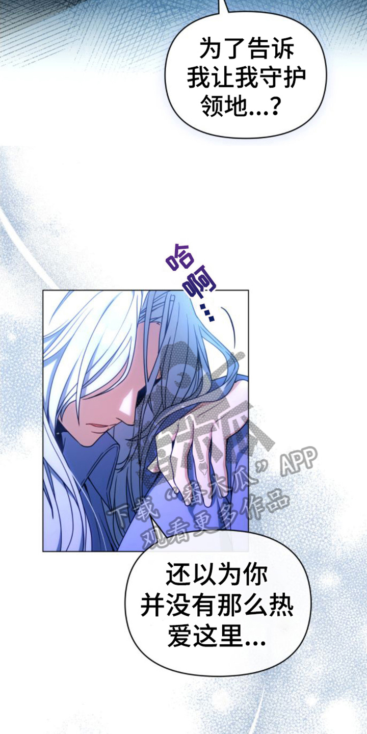 转世白月光漫画,第4章：转世者2图