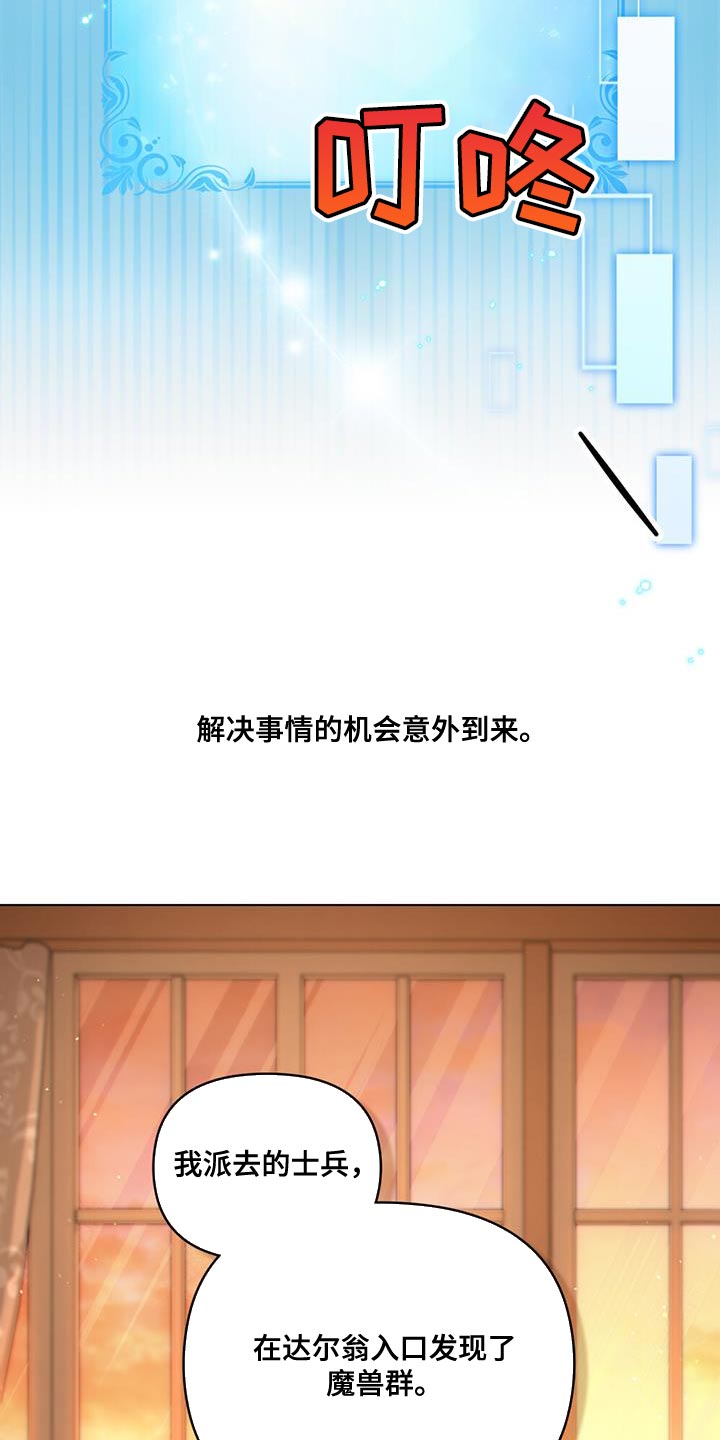 转世白月光漫画,第42章：实力高强的佣兵1图