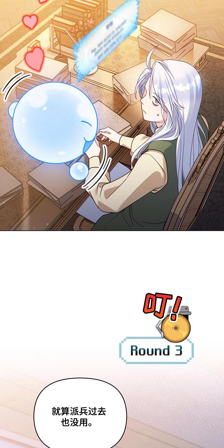 转世白月光漫画,第42章：实力高强的佣兵1图
