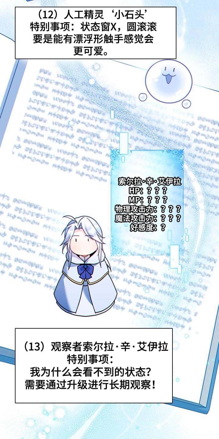 转世白月光漫画,第43章：过滤器2图