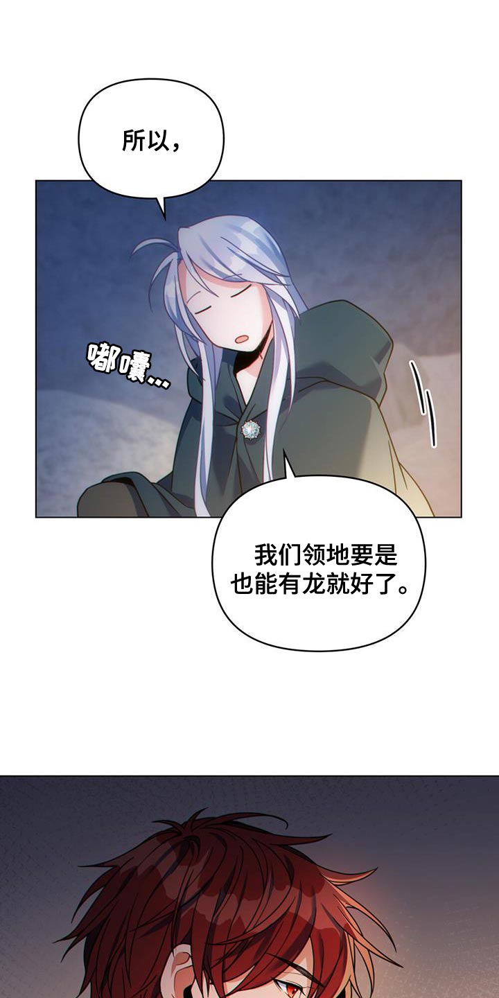 转世白月光漫画,第48章：不要忘记1图