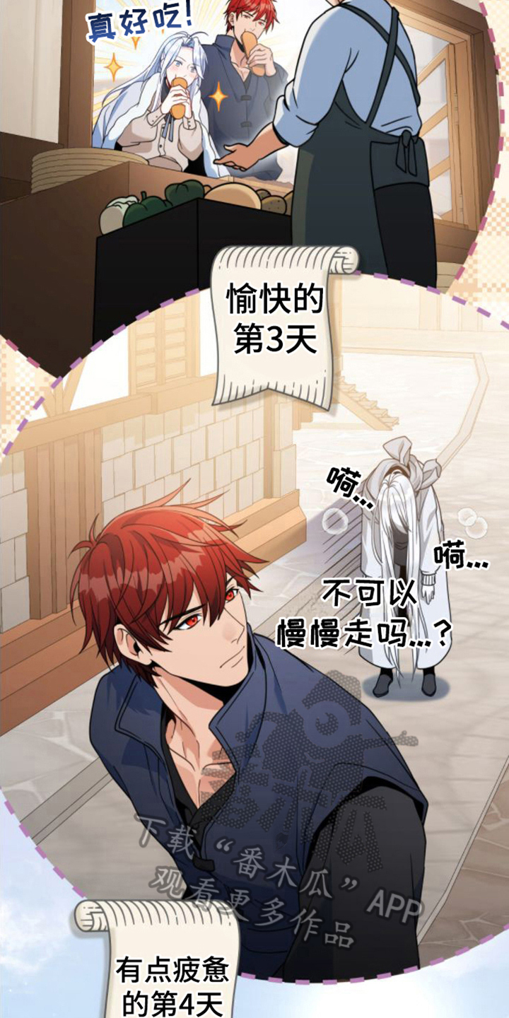 转世白月光漫画,第24章：疑惑1图