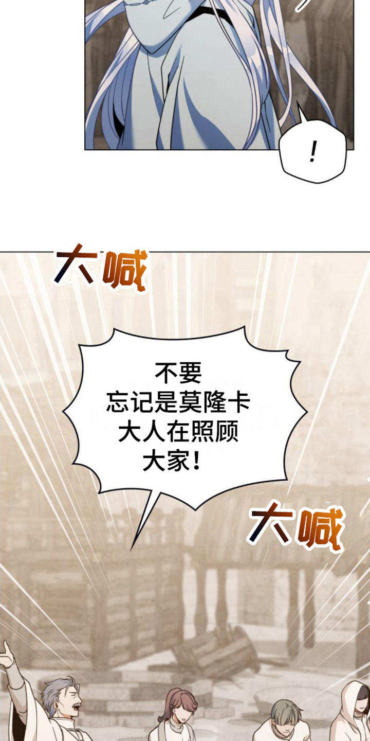 转世白月光漫画,第25章：贫民窟1图