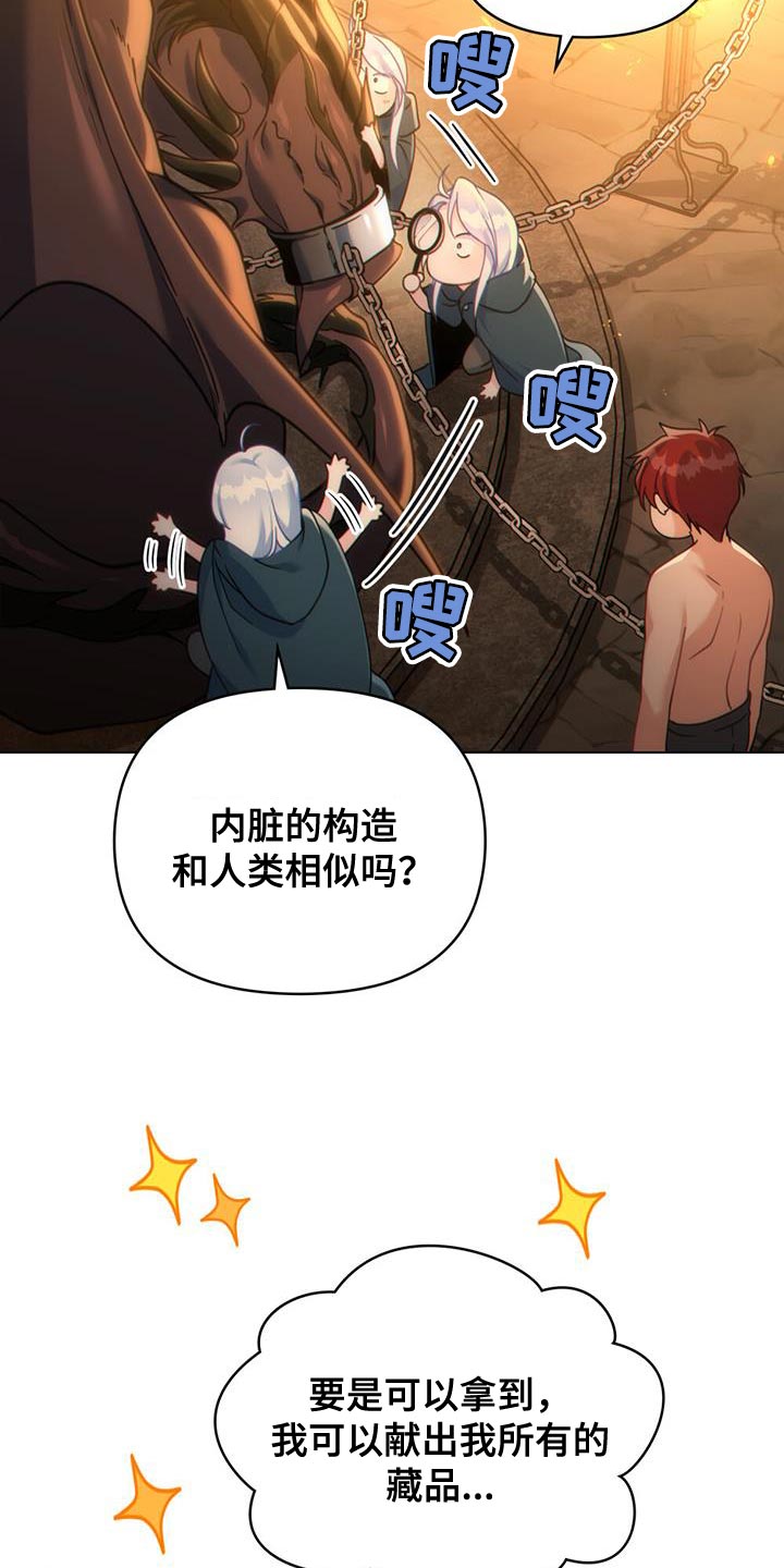 转世白月光漫画,第48章：不要忘记1图