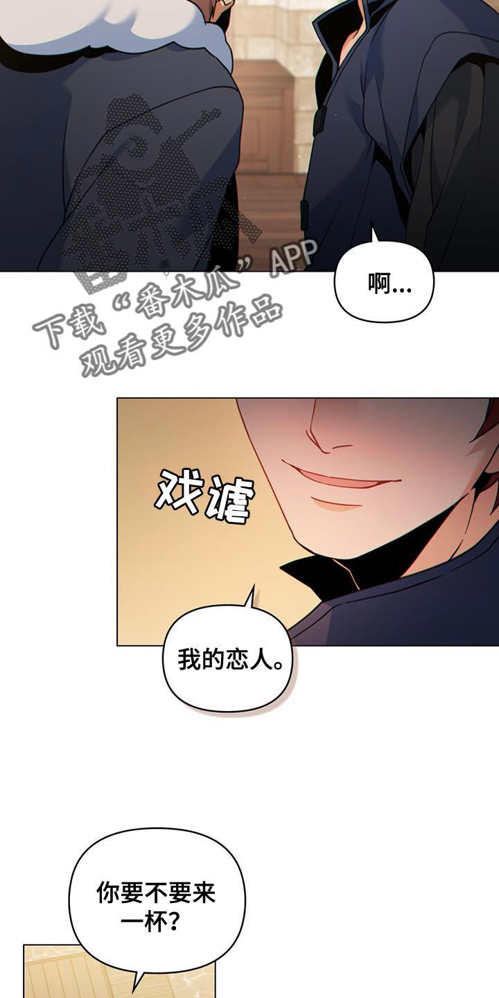 转世白月光漫画,第44章：秘密对话2图