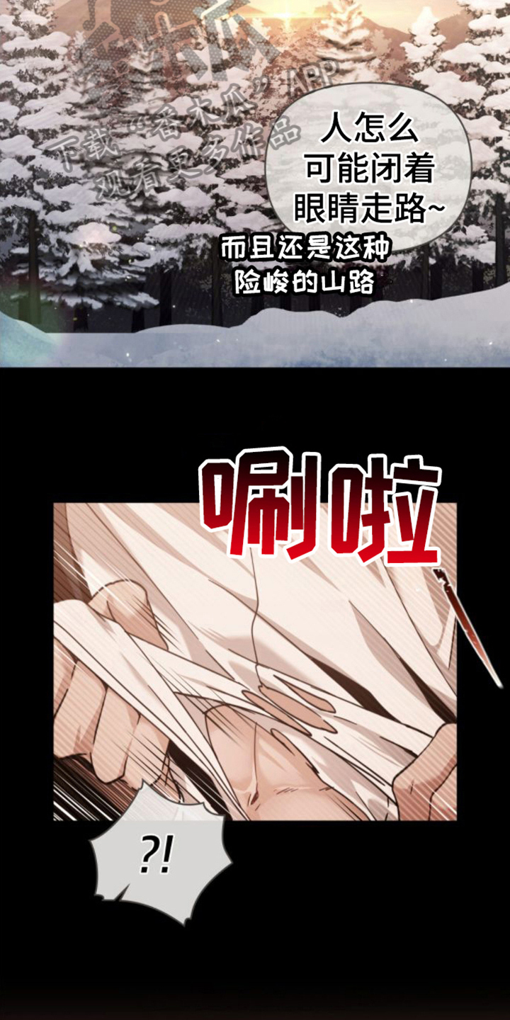转世白月光漫画,第23章：第六感1图