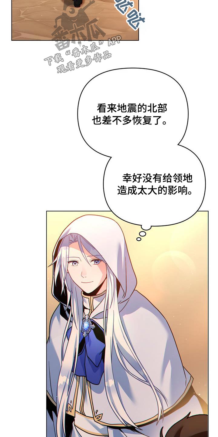 转世白月光漫画,第39章：头疼2图
