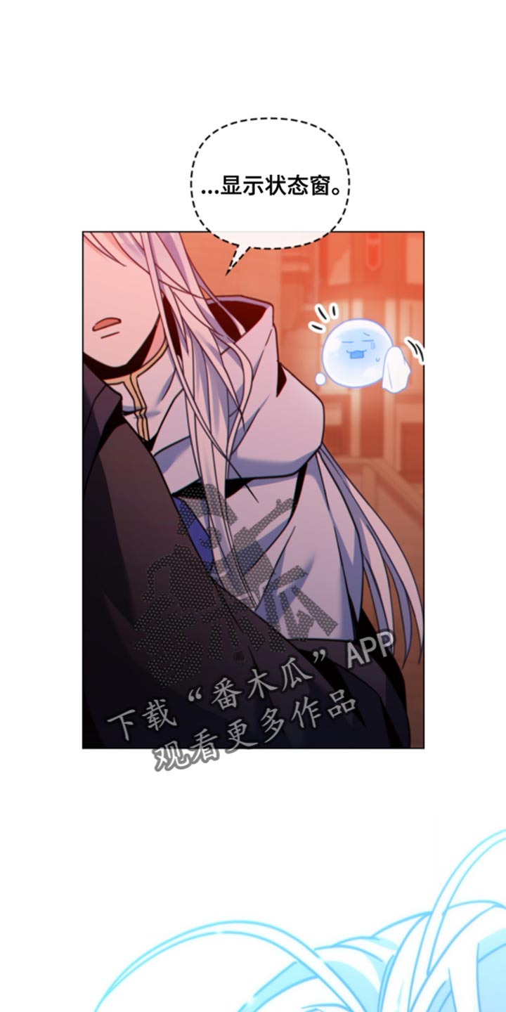 转世白月光漫画,第32章：不好的结局1图