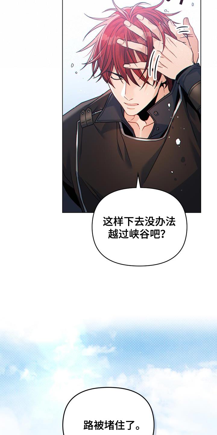 转世白月光漫画,第45章：山体滑坡2图