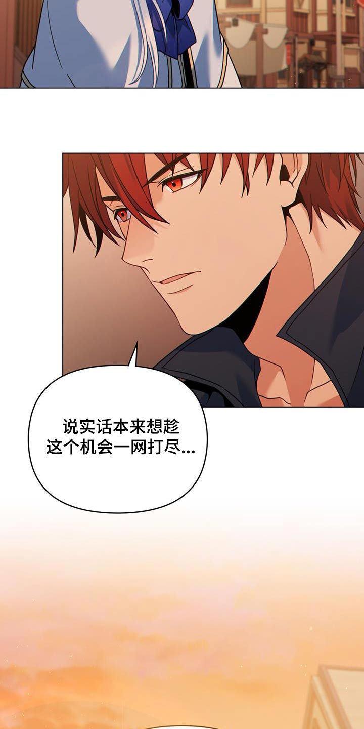 转世白月光漫画,第40章：状况1图