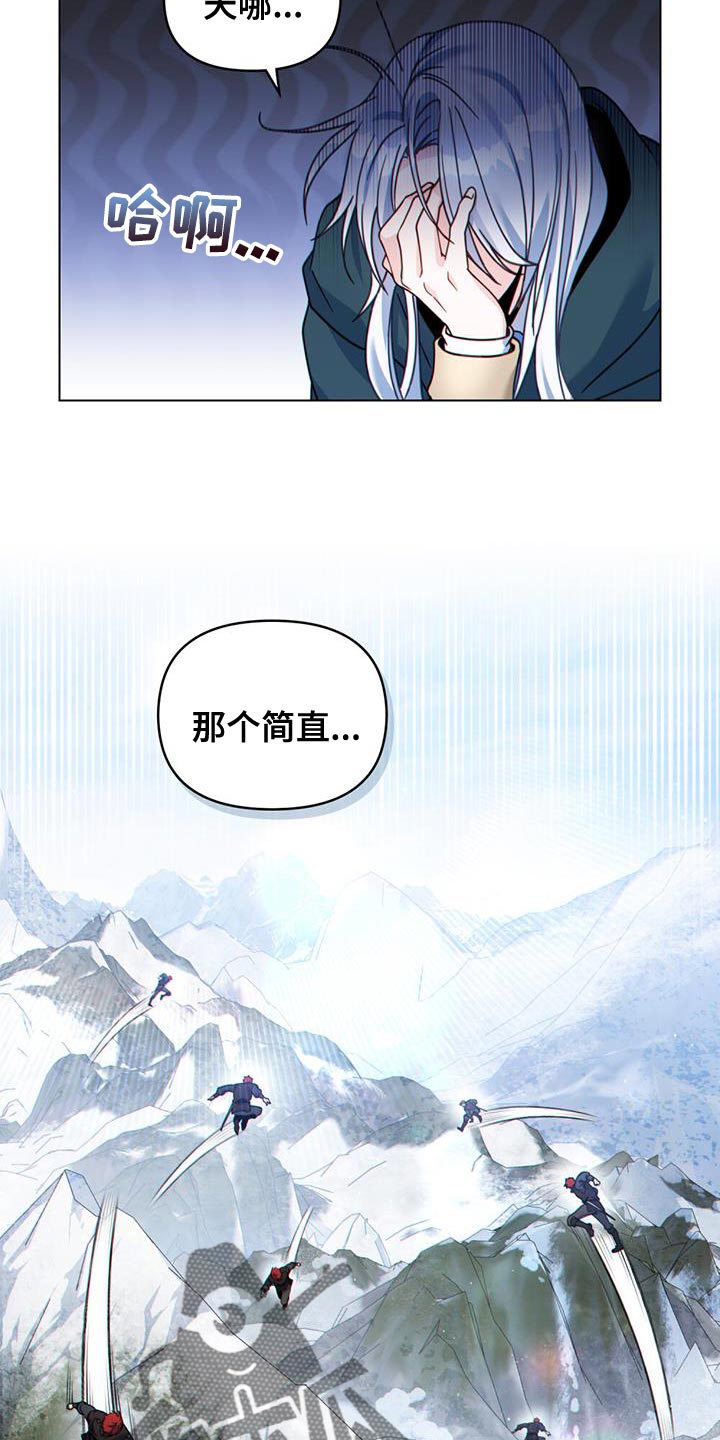 转世白月光漫画,第45章：山体滑坡2图