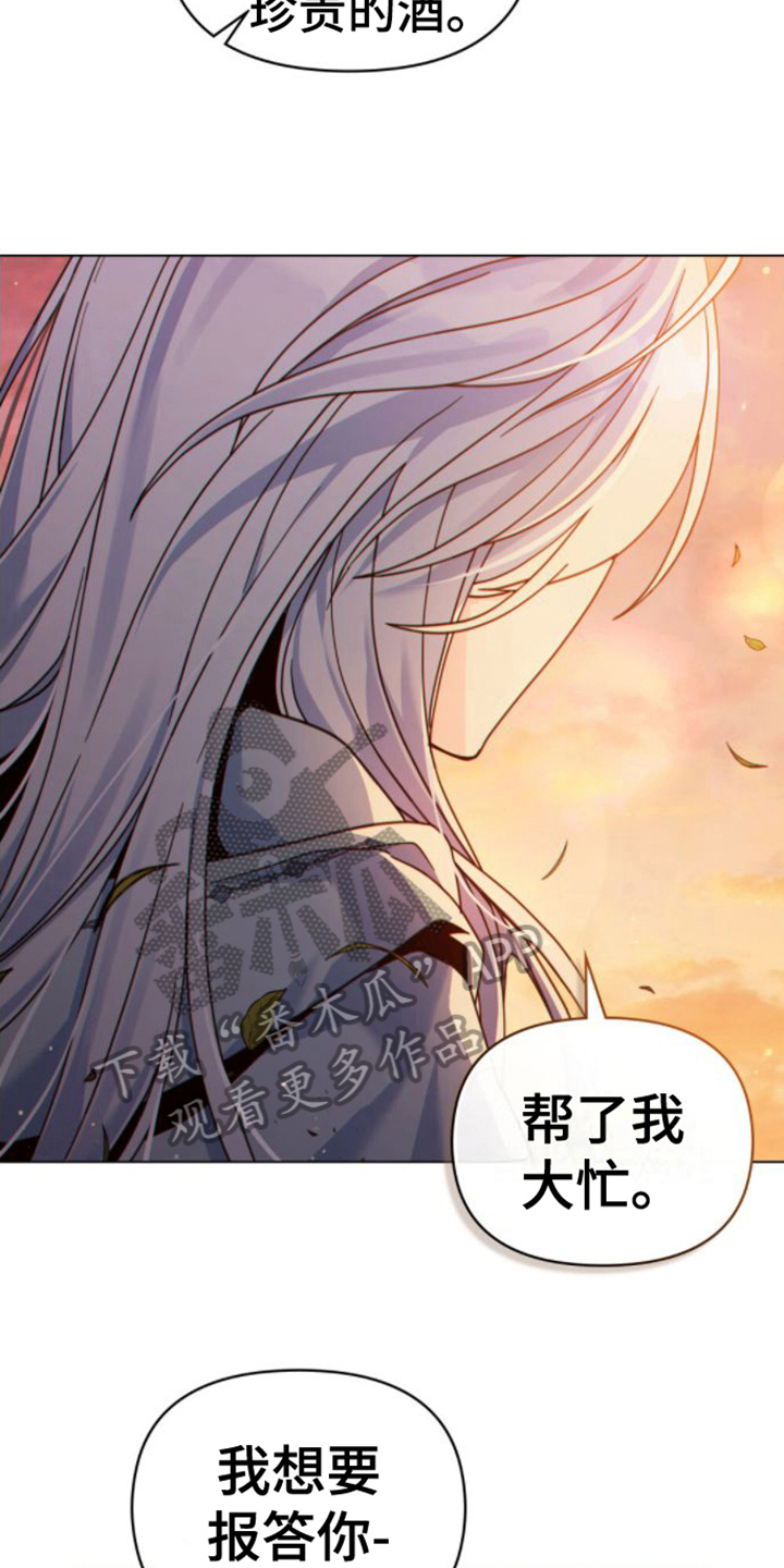 转世白月光漫画,第27章：感兴趣2图